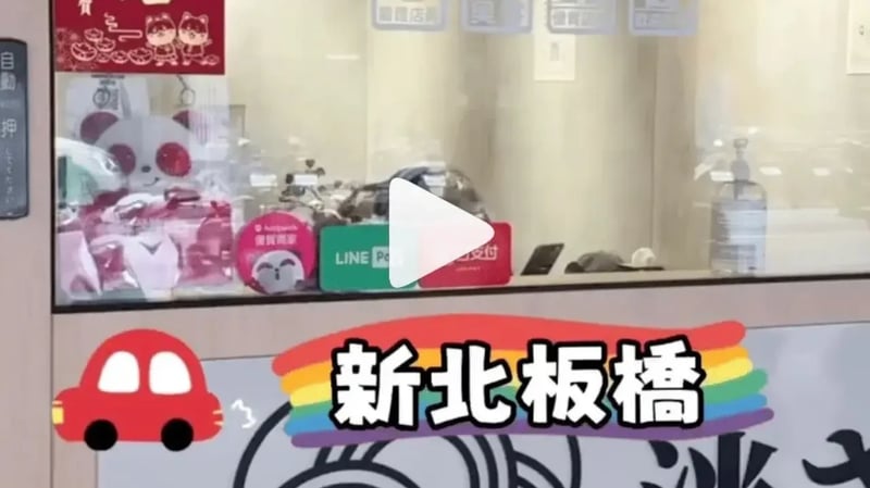 板橋麵線 板橋巷弄美食！！意外發現這間麵線專賣店