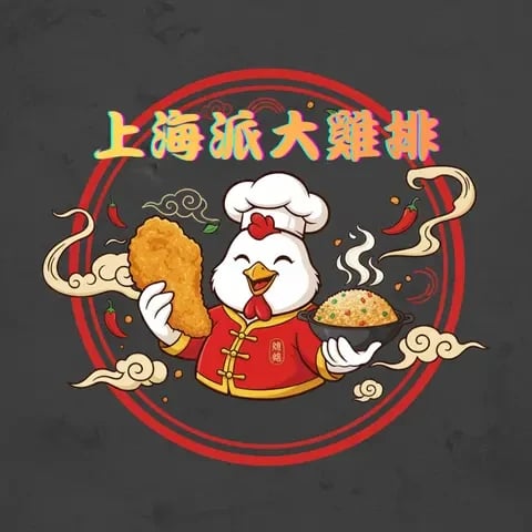 上海派大雞排 • 炒飯 品牌標誌