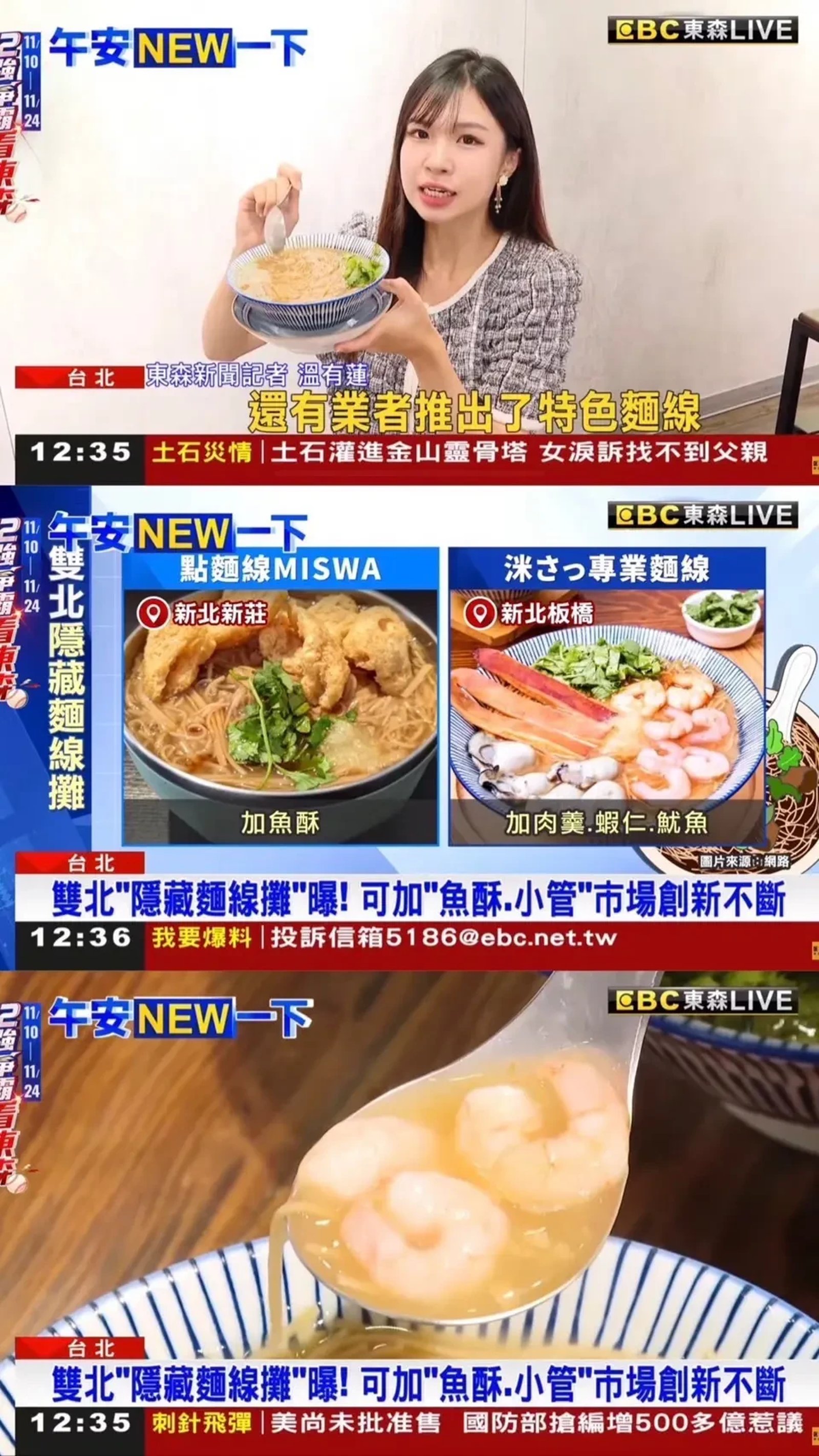 板橋麵線 洣唰さっ專業麵線 (1)