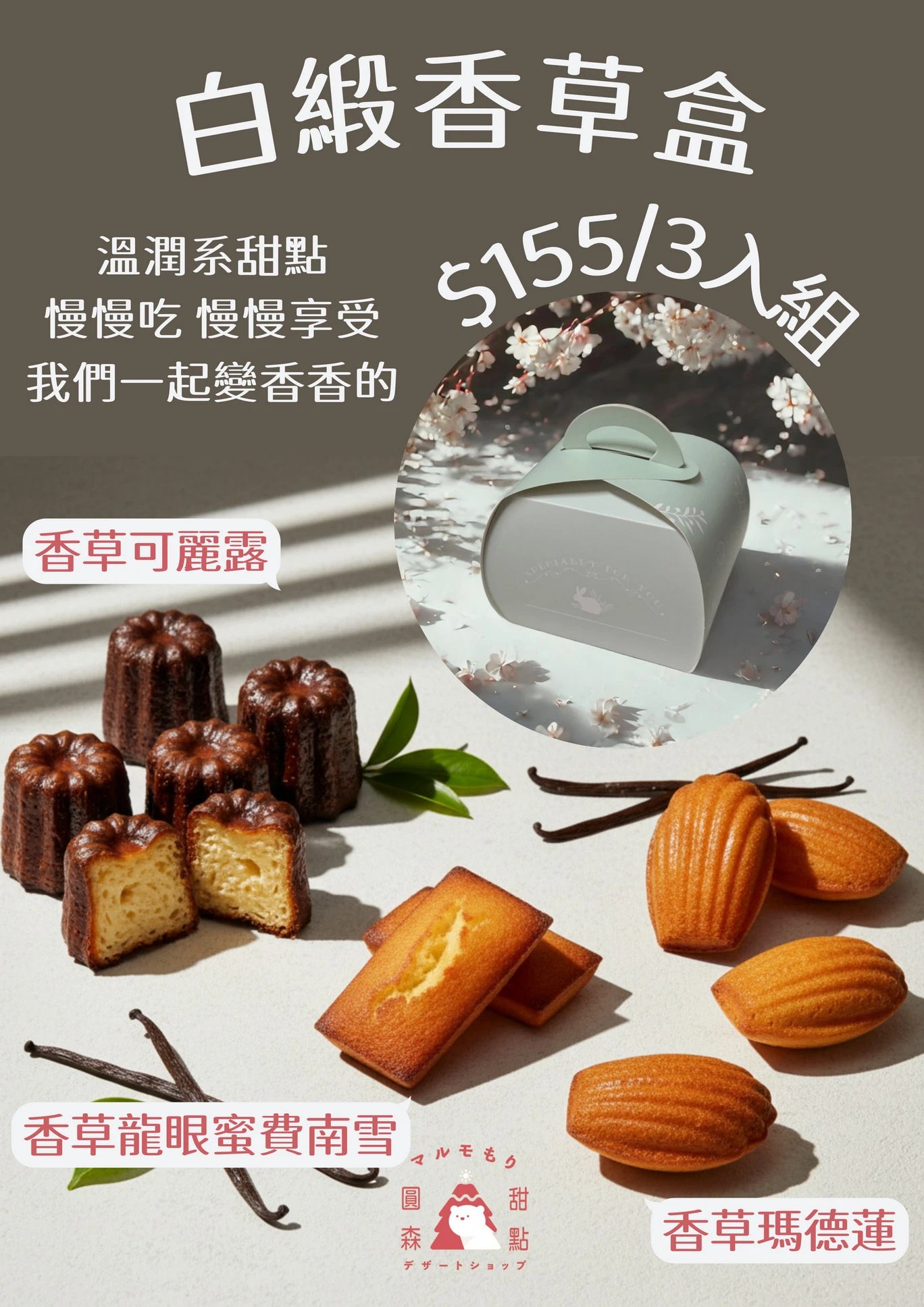 台中烏日甜點 精選菜單 甜蜜饗宴 第 9 張