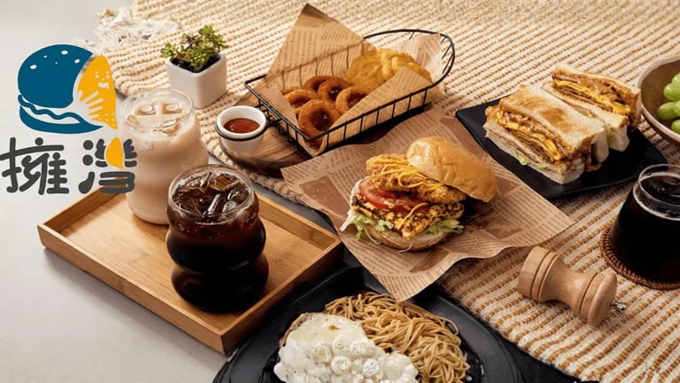 三峽早午餐 擁灣朝食屋：用心烘焙的美味，溫馨親子時光