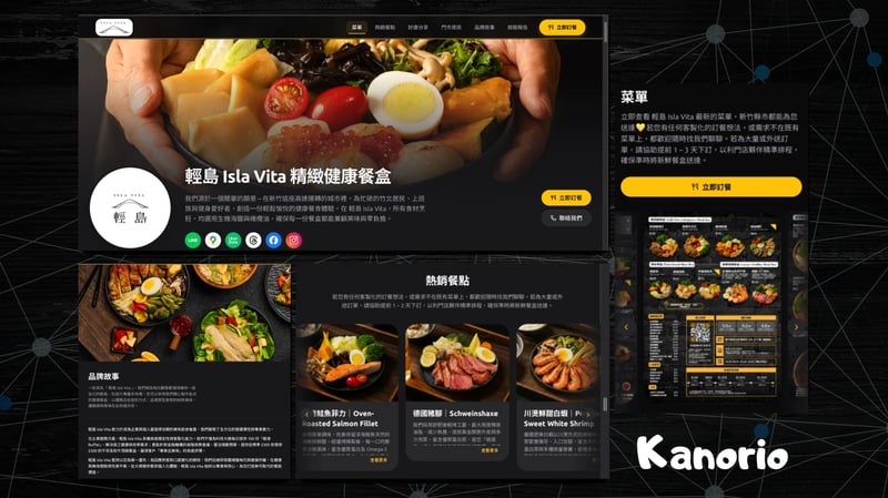 餐飲品牌怎麼用官網建立質感數位形象？
