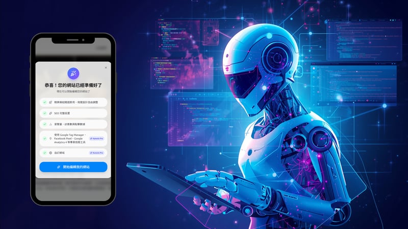 What is AI Website Building? Get Your Own Website in Four Steps