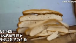 台東滷味 媒體部落格連結：效廉出發吧｜效廉挖掘隱藏版景點! 卑南眷村美味「煙燻全鴨」鹹甜適中