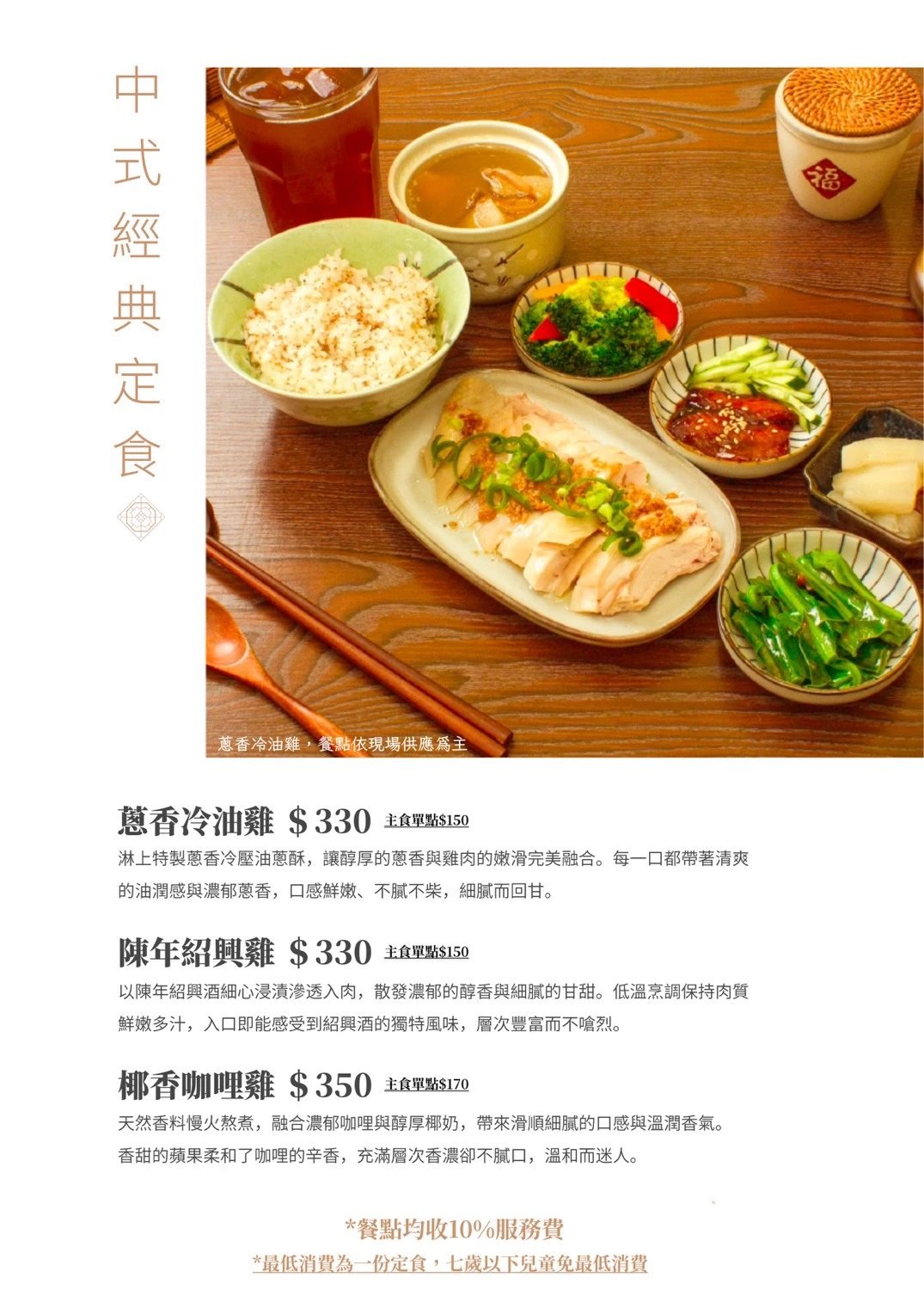 屏東美食 鶉居鷇食 菜單 第 4 張