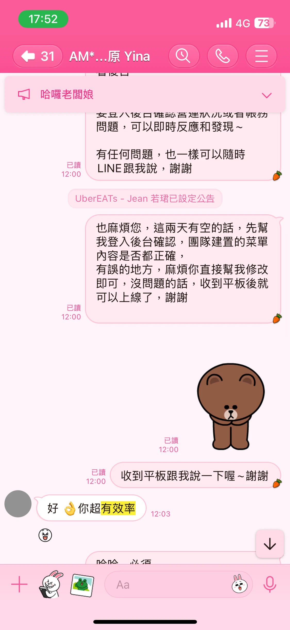 客戶好評見證 第 5 張