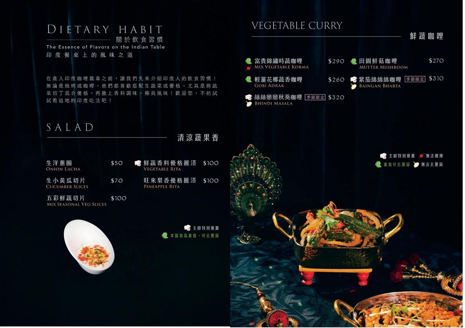 台南印度料理 主廚帽印度料理 菜單 第 4 張