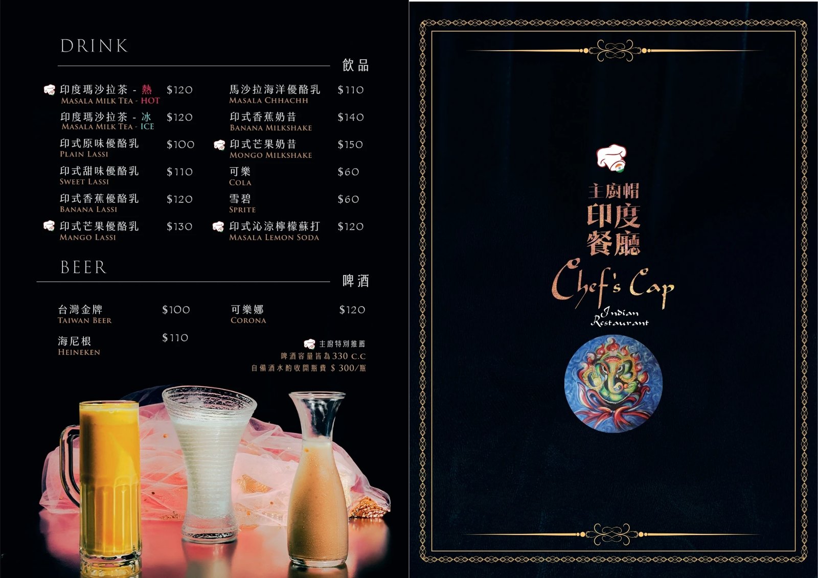 台南印度料理 主廚帽印度料理 菜單 第 8 張