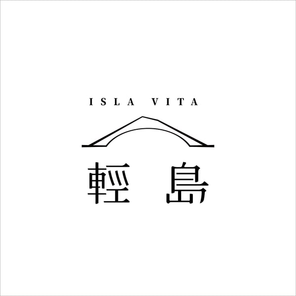 輕島 Isla Vita 精緻健康餐盒 品牌標誌
