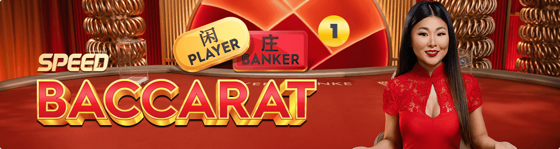 1_Speed_Baccarat_1_main.png