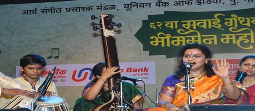 Sawai Gandharva Music Festival