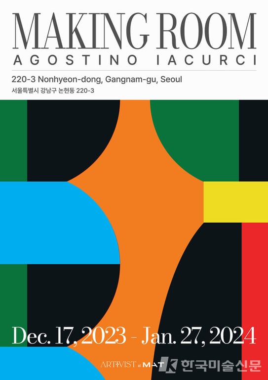 아고스티노 한국 뷰티 매커진 기사 이미지