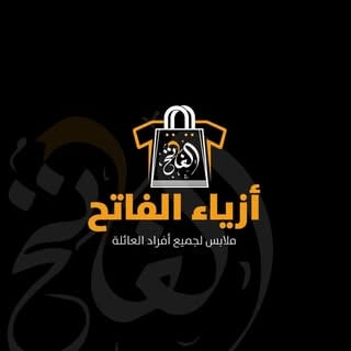 أزياء الفاتح