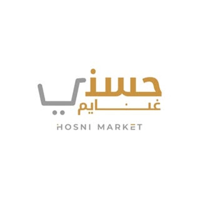 سوبر ماركت حسني غنايم