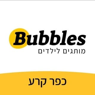 بابلز كفر قرع