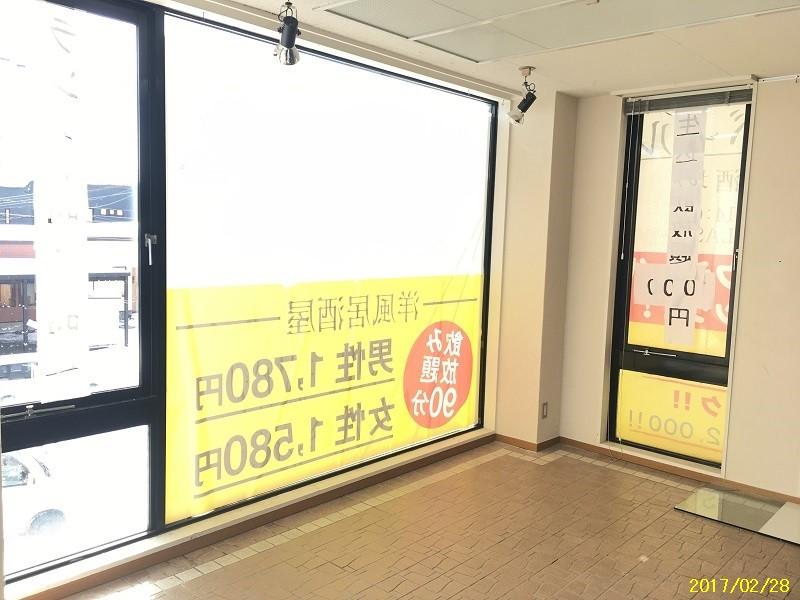 Property in Toyooka, Asahikawa – photo 4 of 6 – Asahikawa, Asahikawa, Hokkaido, Japan