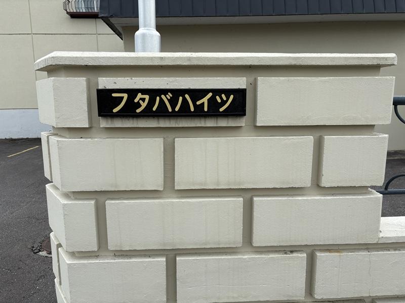 Condo in Ōmachi, Asahikawa – photo 19 of 24 – Asahikawa, Asahikawa, Hokkaido, Japan