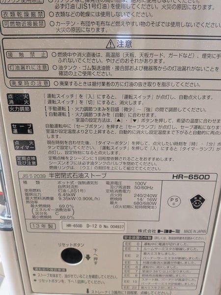 House in Chuwa, Asahikawa – photo 12 of 18 – Asahikawa, Asahikawa, Hokkaido, Japan