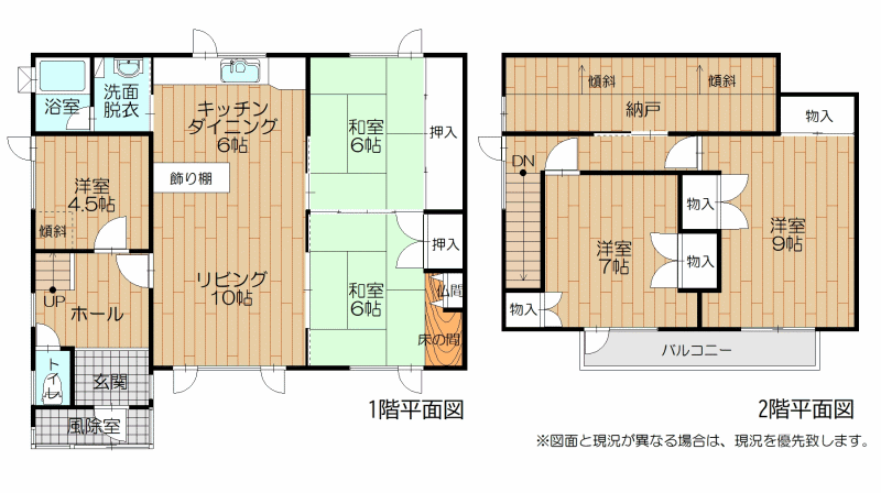 House in Hokkōchō, Fukagawa – photo 2 of 7 – Fukagawa, Asahikawa, Hokkaido, Japan