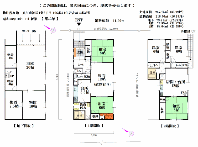 House in Kamui, Asahikawa – photo 2 of 32 – Asahikawa, Asahikawa, Hokkaido, Japan
