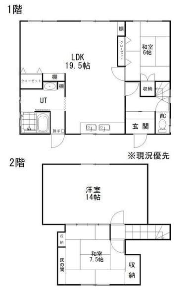 House in Midorigaoka, Asahikawa – photo 2 of 19 – Asahikawa, Asahikawa, Hokkaido, Japan
