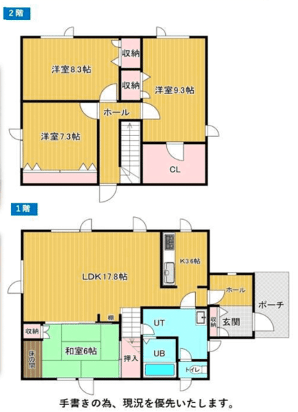 House in Minamigaoka, Asahikawa – photo 2 of 24 – Asahikawa, Asahikawa, Hokkaido, Japan