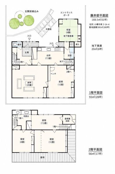 House in Sakura, Otaru – photo 2 of 29 – Otaru, Hokkaido, Hokkaido, Japan