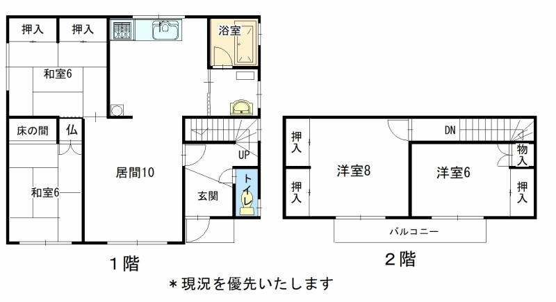 House in Suehiro, Asahikawa – photo 2 of 9 – Asahikawa, Asahikawa, Hokkaido, Japan