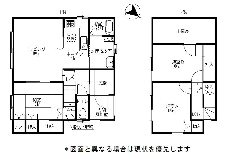 House in Suehiro, Asahikawa – photo 2 of 32 – Asahikawa, Asahikawa, Hokkaido, Japan