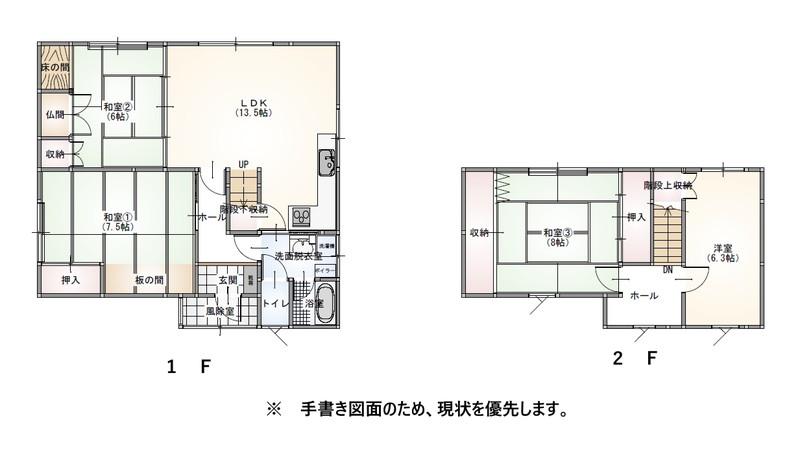 House in Sumiyoshicho, Furano – photo 2 of 11 – Furano, Furano Basin, Hokkaido, Japan