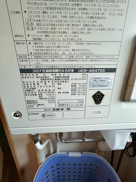 House in Tōkō, Asahikawa – photo 13 of 18 – Asahikawa, Asahikawa, Hokkaido, Japan