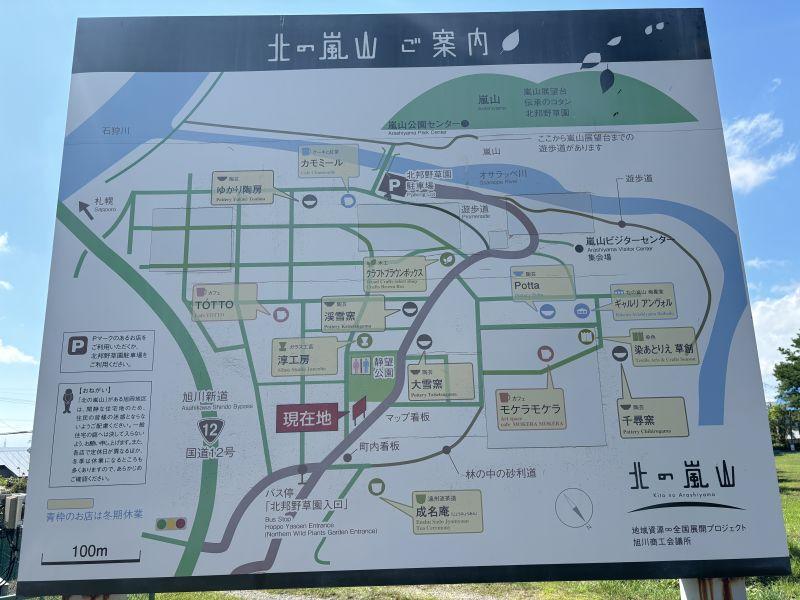 Land in Asahigaoka, Asahikawa – photo 13 of 14 – Asahikawa, Asahikawa, Hokkaido, Japan