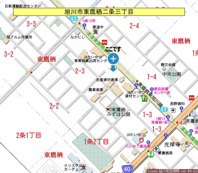 Land in Asahikawa – photo 4 of 4 – Asahikawa, Asahikawa, Hokkaido, Japan