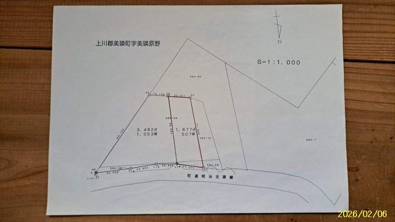 Land in Bieigenya, Biei – photo 12 of 28 – Biei, Daisetsuzan Foothills, Hokkaido, Japan