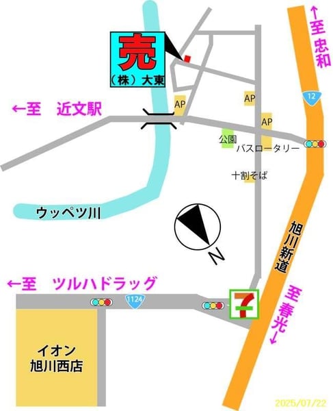 Land in Chikabumichō, Asahikawa – photo 3 of 3 – Asahikawa, Asahikawa, Hokkaido, Japan