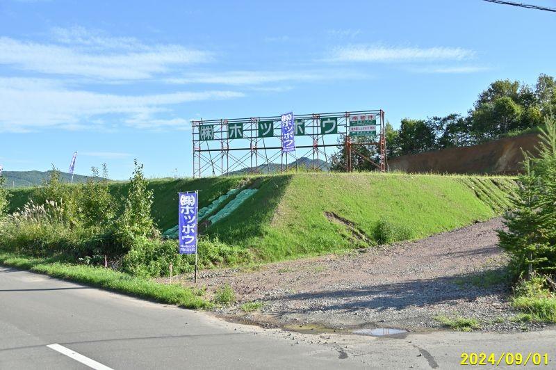 Land in Chūō, Toma – Toma, Kamikawa, Hokkaido, Japan