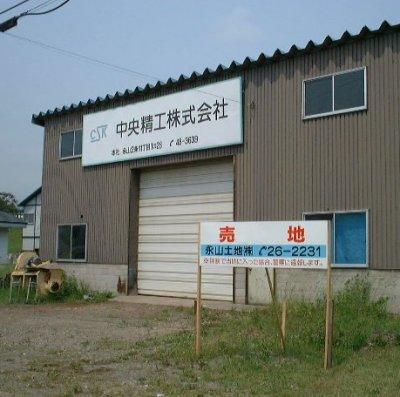 Land in Daiba, Asahikawa – Asahikawa, Asahikawa, Hokkaido, Japan