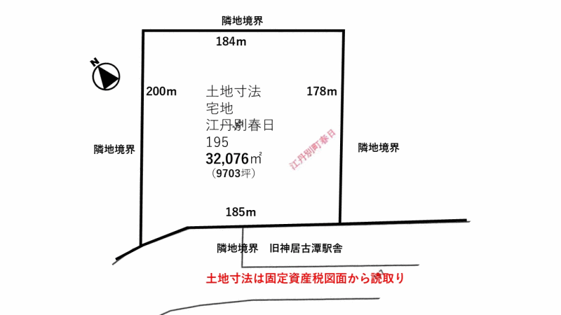 Land in Etanbetsucho, Asahikawa – photo 2 of 11 – Asahikawa, Asahikawa, Hokkaido, Japan