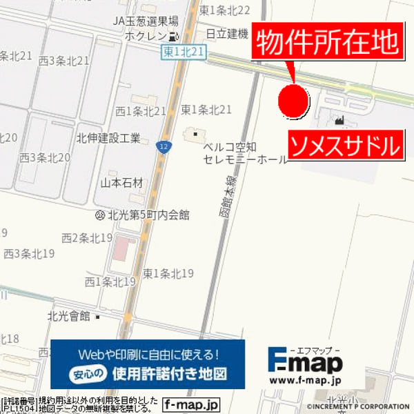 Land in Hokko, Sunagawa – photo 2 of 2 – Sunagawa, Hokkaido, Hokkaido, Japan