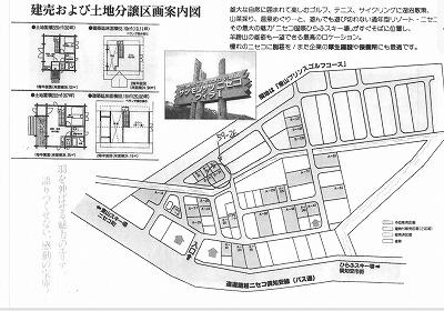 Land in Kabayama, Kutchan – photo 2 of 10 – Kutchan, Hokkaido, Hokkaido, Japan