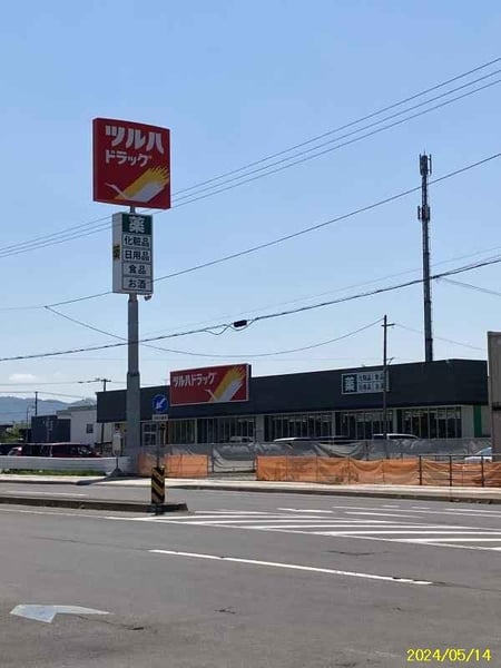 Land in Kagura, Asahikawa – photo 7 of 7 – Asahikawa, Asahikawa, Hokkaido, Japan