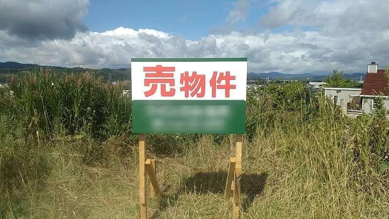 Land in Kaguraoka, Asahikawa – Asahikawa, Asahikawa, Hokkaido, Japan