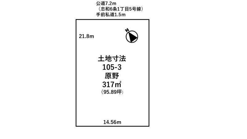 Land in Kamuichō, Asahikawa – photo 2 of 14 – Asahikawa, Asahikawa, Hokkaido, Japan