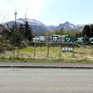 Land in Kitanominecho, Furano