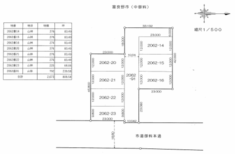 Land in Kitanominecho, Furano – photo 2 of 7 – Furano, Furano Sorachi, Hokkaido, Japan