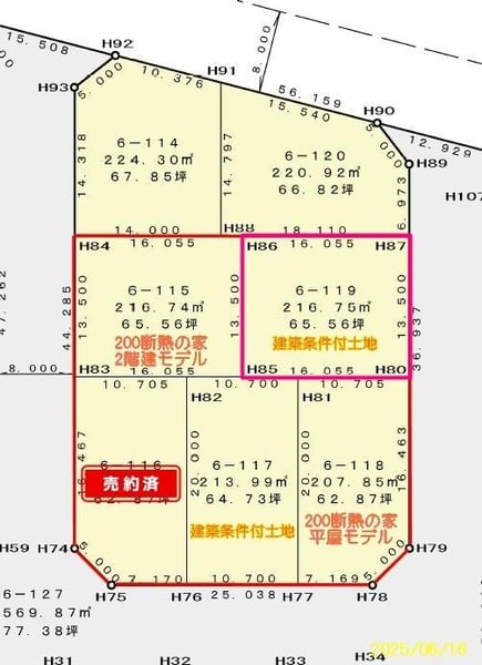 Land in Kyokushin, Asahikawa – photo 3 of 6 – Asahikawa, Asahikawa, Hokkaido, Japan