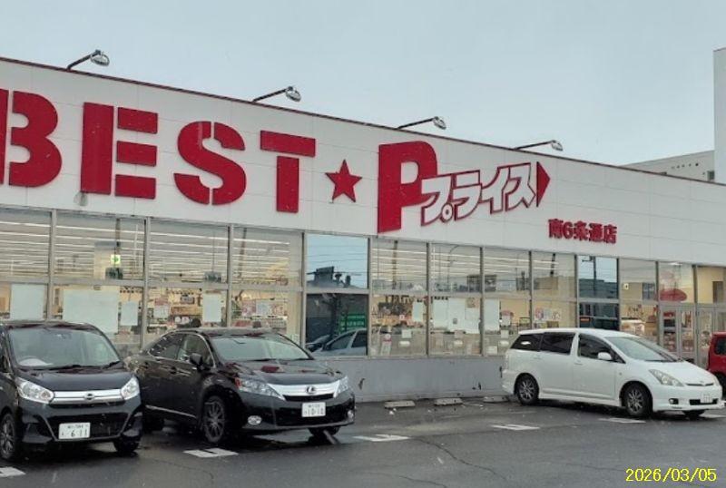 Land in Minami 2 Jōdōri, Asahikawa – photo 2 of 2 – Asahikawa, Asahikawa, Hokkaido, Japan