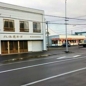 Land in Moseushi