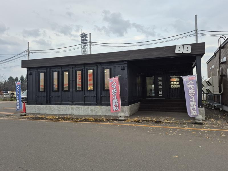 Land in Nagayama, Asahikawa – photo 15 of 15 – Asahikawa, Asahikawa, Hokkaido, Japan