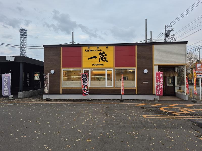 Land in Nagayama, Asahikawa – photo 13 of 16 – Asahikawa, Asahikawa, Hokkaido, Japan